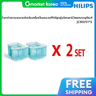 Philips | ฟลปส ชดใบมดโกน สมารทคลน 4 ชน JC302 x 2 ชด