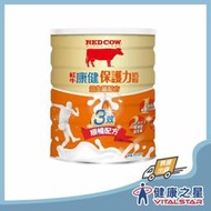 紅牛 康健保護力奶粉-益生菌配方 1.5kg 超商最多3罐 宅配最多6罐
