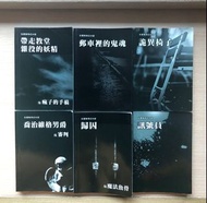 狄更斯奇幻小說