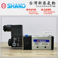Original SHAKO Taiwan Xingong BM520-02S Solenoid Valve BW520-03/04 Pneumatic Reversing Valve 4V21008