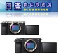 【日產旗艦】現貨可分期 SONY ILCE-7CM2 A7CII A7C II 單機身 單機 BODY 公司貨