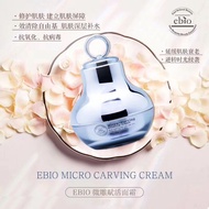 Ebio Micro-Carving Moisturiser + Fullerene essence