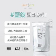 美國原裝進口 VitalBulk 鹽錠 500mg 機能鹽錠 運動鹽錠 運動補充 汗後補充 電解質