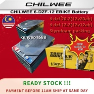 100% original polystyrene Box 2025 Free Wire Electric Scooter Motor Battery 6DZM20 CHILWEE 6-DZF-12