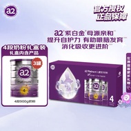 a2奶粉 澳洲白金版 儿童配方牛奶粉 (紫白金)4段900g*3罐 礼盒装