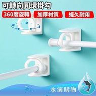 [Taiwan Shipment] Steerable Ring Hook 360 Degree Steering Fixing Frame Perforation-Free Telescopic Rod Hanger Support Rotating Curtain Hanging Water Drop Shopping