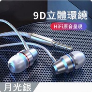 有線入耳式圓孔接口耳機（3.5mm月光銀 線控帶麥）#Z002080010