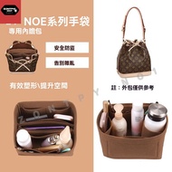Taiwan Shipping ️ Used For LV NOE Liner Bag BB Bucket Petit NM In Storage Small Zipper