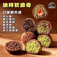 新款【棉花糖皮60g|枚迪拜软曲奇手工现做开心果口感丰富香糯拉丝20260811