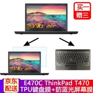Lenovo (Lenovo) E470C ThinkPad T470 14 inch notebook PC protection film TPU transparent high-definit