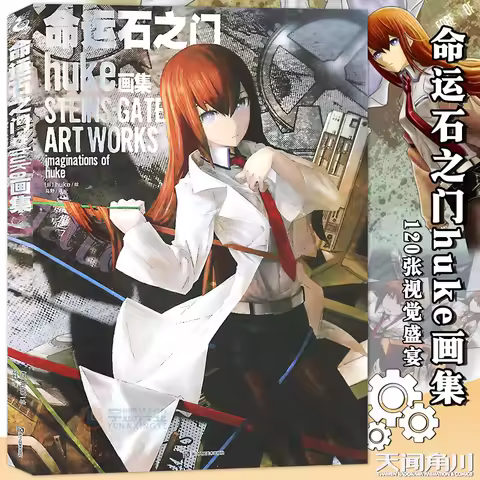 "Steins;Gate Artbook" Artbook Game Book Japanese Anime Character Setting Artbook