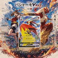S8b High Class Pack VMAX Climax Blaziken VMAX CSR s8b 217/184 Pokemon Card PTCG | Japanese |