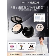 [ZFC Meishi Seamless Foundation Cream+Mask] ZFC Foundation Cream Concealer Oil Control Long-Lasting 