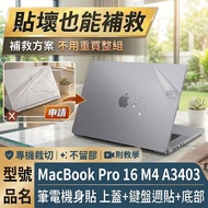 [Ezstick] Macbook Pro 16 M4 A3403 A3186 Laptop Body Sticker | Matte Texture | Top Cover+Keyboard Per