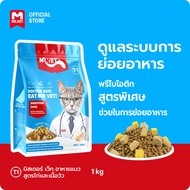 MRVET อาหารแมว อาหารเม็ดแมว Holistic T1 combo 5 กก. - โปรตีน 30% เหมาะสำหรับแมวทุกช่วงวัย