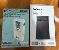 Corus HKDSE 考試收音機 + Sony ICF-P26