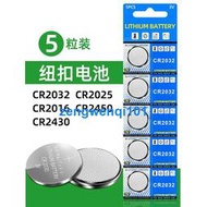 【橙子現貨】紐扣電池CR2032手表CR2025汽車鑰匙CR2016/CR2430/CR2450鈕扣