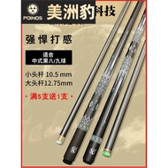 Jaguar Black Technology Billiard Cue Spike Black 8 Cue Carbon Fiber Integrated Small Head Cue Carbon