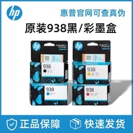 Original 938 Ink Cartridge Pro 9110b 9120 9130 9720 9730 Printer Black Color