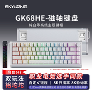 Skyloong GK61/68HE aluminum lump magnetic switch mechanical keyboard
