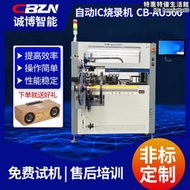 【五星好評】cb-au500全自動多功能ic燒錄機 自動編帶託盤管裝燒錄機設備
