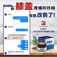 jointment神髓膏jointment 老偏方解决你的关节炎，关节变形，肌肉劳累，酸痛 Jointment 神髓膏 knee support for knee pain 神髓膏jointment 