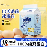 OFPA's Sterilization Protein Liquid Ice Protein 500g Pure Egg Protein Egg White Liquid Fitness Ingre