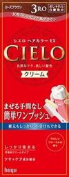 【HUA日本原裝】 CIELO 宣若 EX 染髮霜 染髮劑 染劑 白髮專用 【3RO 玫瑰棕】-3天內出貨