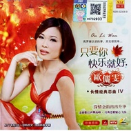 OU LI WEN 欧俪雯 - 只要你快乐就好 长情经典恋曲 IV  MANDARIN SONGS (VCD KARAOKE) NSR-52308-9