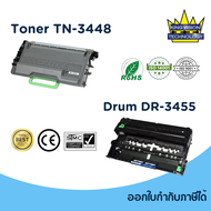 หมึกพิมพ์สำหรับBrother TN-3448 /TN-3428 (เทียบเท่า) รับประกัน 6 เดือน