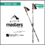 【義大利 MASTERS】MA01S4821 Scout CSS 史考特避震登山杖 2入特惠組 - 繽紛紅
