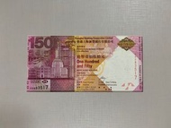 （號碼AA983517）2015年 香港上海匯豐銀行150週年紀念鈔 - 匯豐紀念鈔 2015 Hong Kong and Shanghai Banking Corporation 150th Ann
