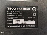 東元39吋液晶電視型號TL3912TRE面板故障拆賣