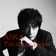 ASKA 飛鳥涼／Too many people (新品)