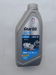 น้ำมันเกียร์ CALTEX Gear Oil GL-5 (คาลเท็กซ์) 80W-90 น้ำมันเกียร์และเฟืองท้ายธรรมดา ขนาด 1ลิตร