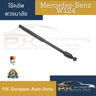 OEM Mercedes-Benz W124 Steering Shock Absorber