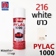 สีสเปรย์ไพแลค PYLAC 1000 No.216 White สีขาว สีพ่นรถยนต์ สีพ่นรถมอเตอร์ไซค์ นิปปอนด์เพนต์ Nippon Pain