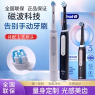Oral B Adult Smart Electric Toothbrush iO3 Zhijing Magnetic Wave Brush iO Series Braun Technology De