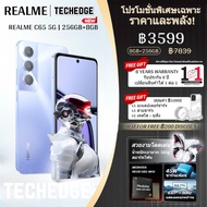 REALME C65 5G (8GB + 256GB) | IPS LCD จอใหญ่ 6.67 นิ้ว แบตเตอรี่ใหญ่ 5000 mAh Flash Charge 45W กล้อง