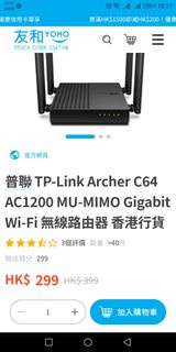 TP-Link Archer C64 AC1200 MU-MIMO Gigabit Wi-Fi 無線路由器