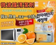 🇰🇷韓國LIVING GOOD 微波爐專用清潔劑(一套4包)💯