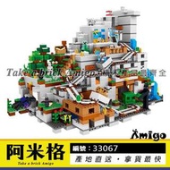 阿米格Amigo│【現貨】將牌33067 山洞 創世神 我的世列系列 非樂高LEGO21137但相容