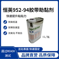 Hengying 952-94 Primer Improve Adhesion Acrylic Foam Tape Adhesion Promoter