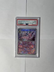 PSA10 日版SV8a Espeon 太陽伊布 大師球反向閃 #062 滿分美品