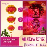 LED Wishful Knot Lantern 如意结灯笼 Chinese New Year 2026 Tahun Baru Cina Lampu Hiasan CNY Decoration Col