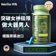 Cumulative amount of 58.5846 million+ yuan Natu Germany impo#累计5858.46万+元呐兔德国进口高浓度多效草本玛卡男性淫羊藿促睾丸补充活力