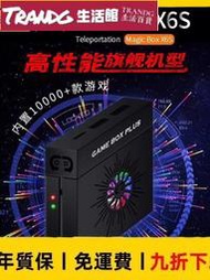 新款穿越魔盒x6S PSP懷舊FC 電視遊戲機 街機月光寶盒格鬥遊戲 4K 拳皇 賽車網路遊戲魔視寶盒 鴻鑫sm dw