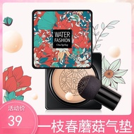 9.28 Yizhichun Mushroom Head Air Cushion bb Cream Moisturizing Concealer cc Stick Liquid Foundation 