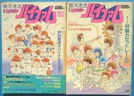 銀河漂流VIFAM Part-1 & 2 別冊Animedia
