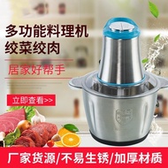 Multi-Model Meat Grinder, Household and Commercial Dual-Use Twisted Stainless Steel Electric Multi-Functional Cooker Sma